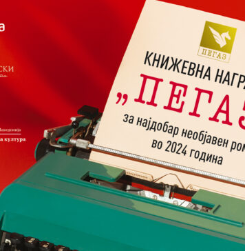 „Ехото на акробатите“ од Владимир Јанковски добитник на „Пегаз“