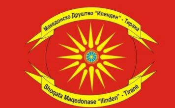 Македонско друштво „Илинден“–Тирана ја поддржава тужбата на Македонската алијанса за европска интеграција против мигрантските центри во општина Пустец