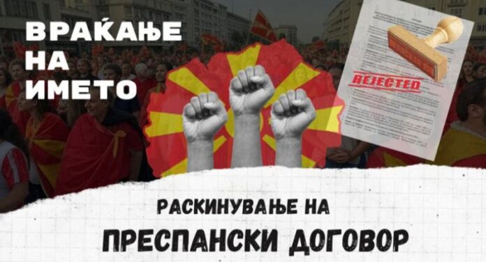 Proactivity in a package with the principles of international law prove that every agreement that violates the law is a changing category!