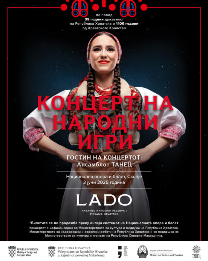 Concert of Croatian Ensemble « Lado » in Skopje, guest Macedonian « Tanec »