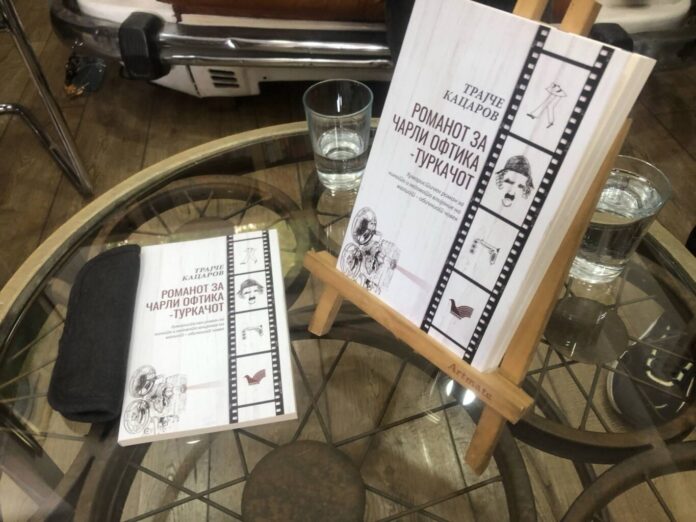 New Book of Trajce Kacarov Promoted: « Roman for Charlie Ophthik