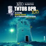 Планинарскиот клуб Љуботен слави 100 години
