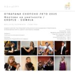 Концерт „Мостови на музиката: Софија – Скопје“ за отворање на Скопско лето