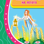 Топли дождови како душата на тато