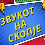 „Звукот на Скопје“ полека станува препознатлив симбол на урбаната културна сцена
