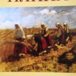 Илина