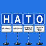 На кој начин да се одвојат и вложат петте отсто од БДП за одбраната што ги бара НАТО?