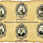 Македонија – преродба, револуција и државност (3)