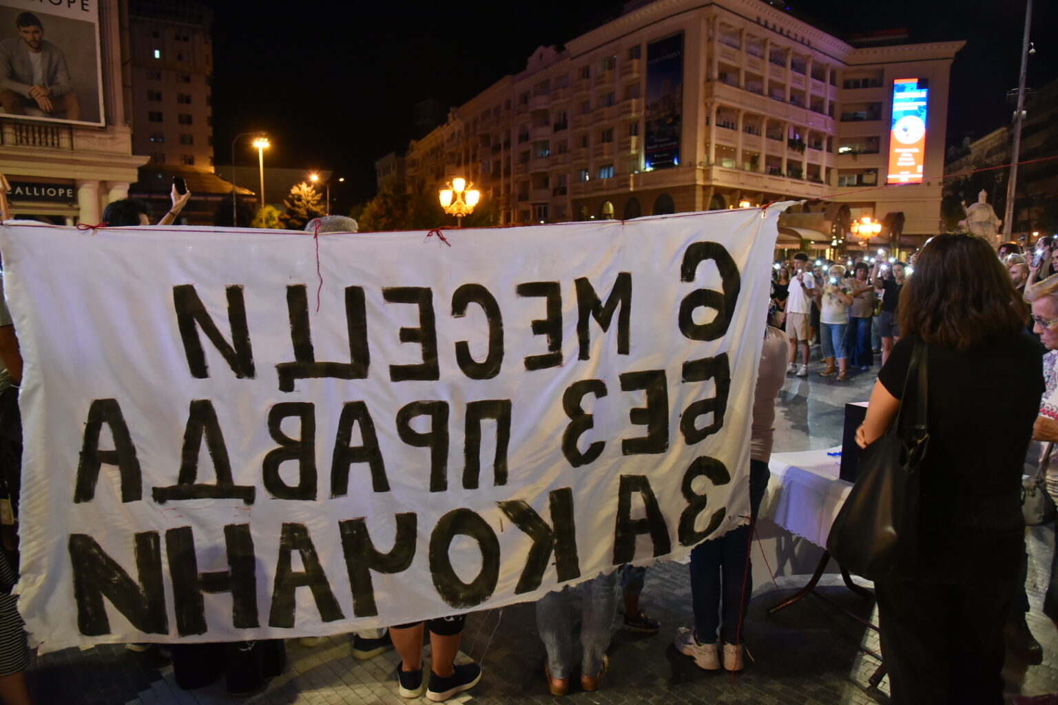 Protest Kocani sekavanje