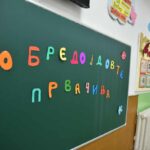 Стихови и рими за почетокот на учебната година