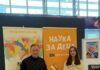 Каја Трпкоски го освои првото место на натпреварот „Холандска наука“
