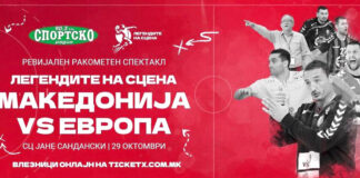Македонските ракометни легенди против европските