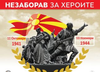 Ветерански шаховски фестивал во Скопје