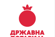 Предупредување од Државна лотарија: Нелегални интернет платформи неовластено го користат името и логото на Државна лотарија