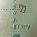 Изложба „Современа скулптура“ во Музејот на градот Скопје