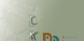 Изложба „Современа скулптура“  во Музејот на градот Скопје