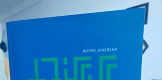 Промоција на „Дијалози за слободата“ на Љупчо Јолевски