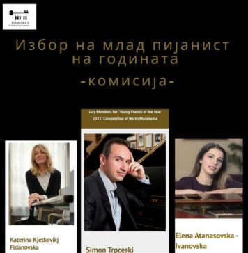 Симон Трпчески, Елена Атанасовска Ивановска и Катерина Ќетковиќ Фидановска во жири за изборот Млад пијанист на годината