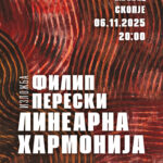 „Линеарна хармонија“ на Филип Перески поставена во МКЦ
