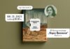 Книжевна дружба со Ивана Хаџиевска во Прилеп