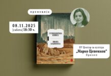 Книжевна дружба со Ивана Хаџиевска во Прилеп