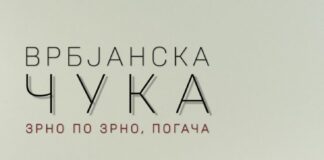 Изложбата „Врбјанска Чука, зрно по зрно, погача“ во Заводот и музеј во Прилеп