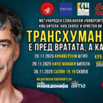 Крешимир Мишак ќе одржи три предавања во Битола, Штип и во Скопје