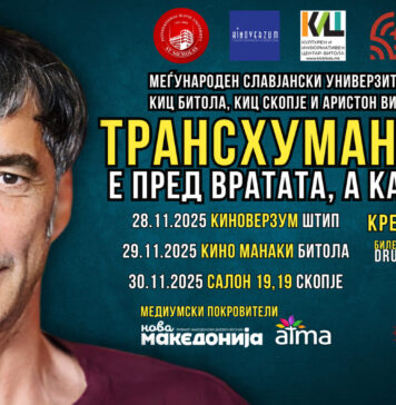 Крешимир Мишак ќе одржи три предавања во Битола, Штип и во Скопје