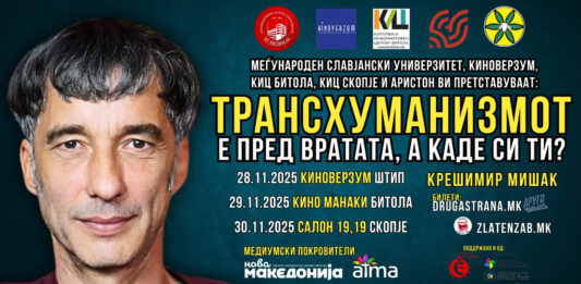 Крешимир Мишак ќе одржи три предавања во Битола, Штип и во Скопје