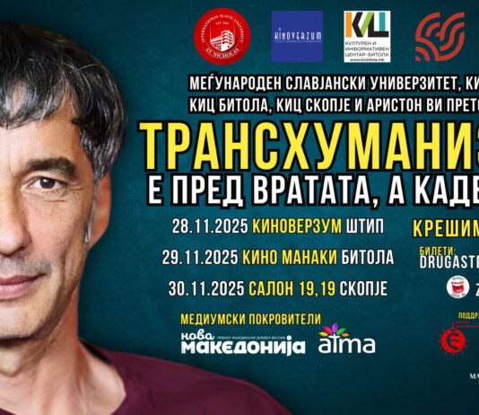 Крешимир Мишак ќе одржи три предавања во Битола, Штип и во Скопје