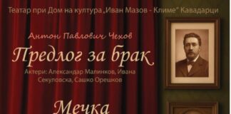 „Месец на театарот“ во Домот на културата „Иван Мазов-Климе“ – Кавадарци