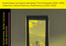 Изложба на ликовната колонија „Галичник“ – 35. и 36. сесија