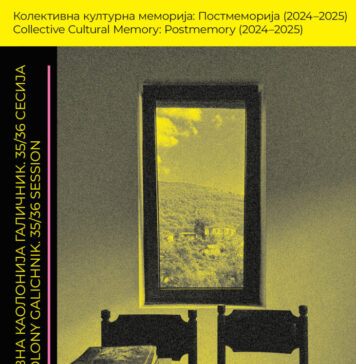 Изложба на ликовната колонија „Галичник“ – 35. и 36. сесија