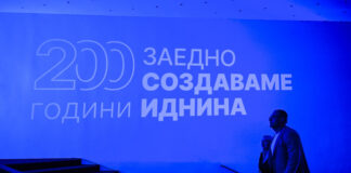 Вечер на традиција, инспирација и иднина – Шпаркасе Банка со свечена прослава по повод 200 години постоење на својата Групација