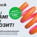 Прв депозит за млади на пазарот – „VIBE ON“ флекси депозит од Шпаркасе банка