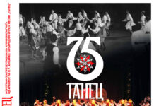 Промоција на монографијата „75 години Танец“