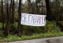 „Ве гледаме!“ – порачаа од „Кој е следен“ на транспарент пред судницата во Идризово