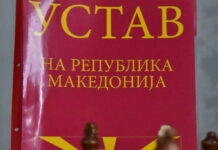 Предизвикот на систематското поткопување на македонскиот устав