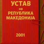 Дваесет и четири години со вметнат „фабрички фелер“!?