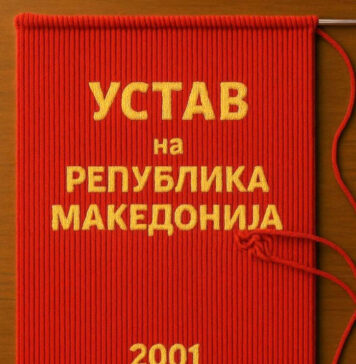 Дваесет и четири години со вметнат „фабрички фелер“!?