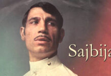 „Сајбија“ – Шабан Бајрамовиќ