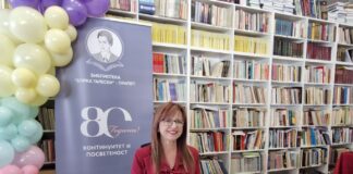 Во Прилеп ќе се одбележат 80 години од формирањето на библиотеката „Борка Талески“