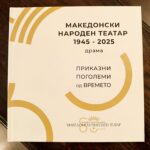 Оваа книга не зборува со еден глас, туку е збир од повеќе солисти