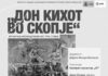 „Дон Кихот“ на Дино Имери и Дијана Илкоска Имери премиерно и во Битола!