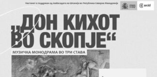 „Дон Кихот“ на Дино Имери и Дијана Илкоска Имери премиерно и во Битола!