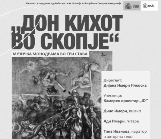 „Дон Кихот“ на Дино Имери и Дијана Илкоска Имери премиерно и во Битола!