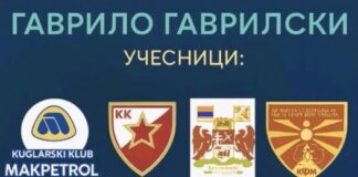 Макпетрол го брани трофејот