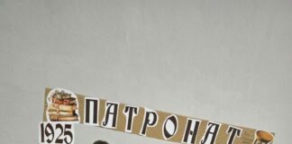 Стогодишна воспитно-образовна традиција што продолжува да живее