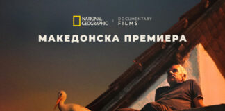 По американската и британската, премиера на „Приказната за Силјан“ во Скопје