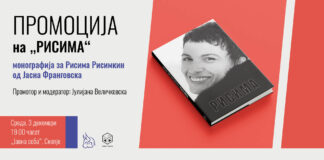 Промоција на монографијата „Рисима“ од Јасна Франговска